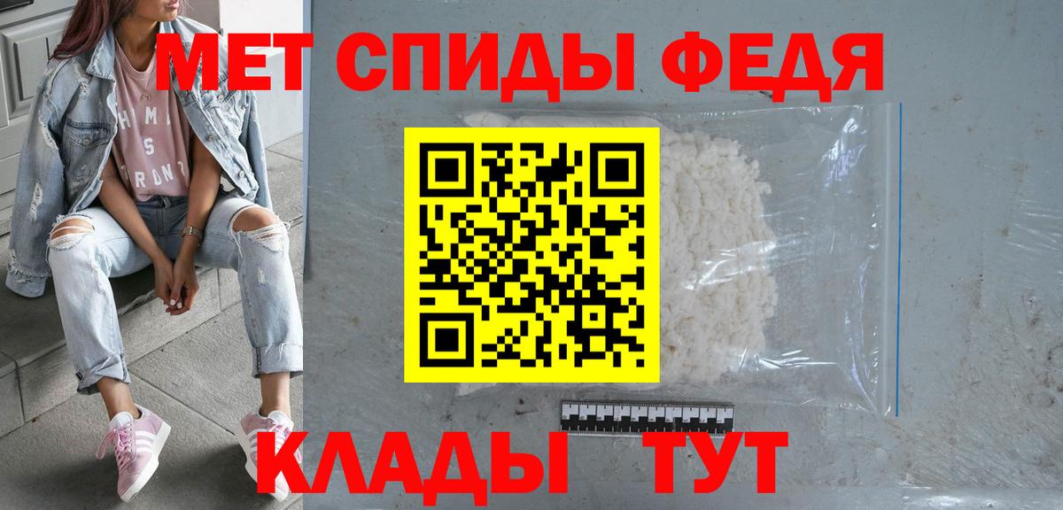 Петропавловск-Камчатский  АМФ  Вход с VPN  Amphetamine VHQ 