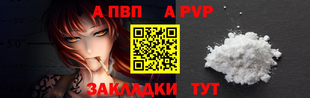 Alfa_PVP кристаллы Петропавловск-Камчатский