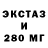 Экстази 280 MDMA 2.Scorpion box