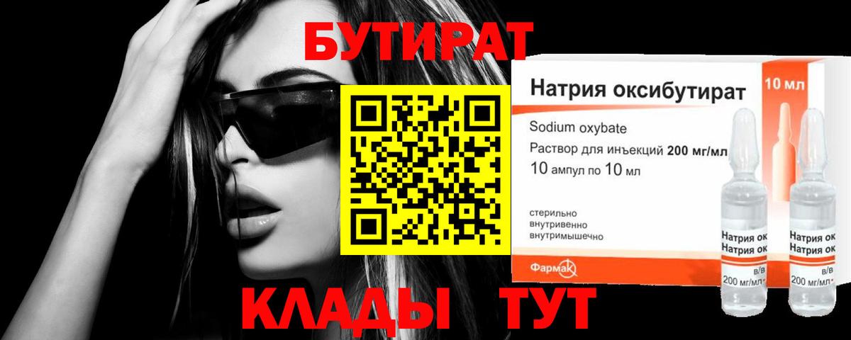 БУТИРАТ оксана Петропавловск-Камчатский