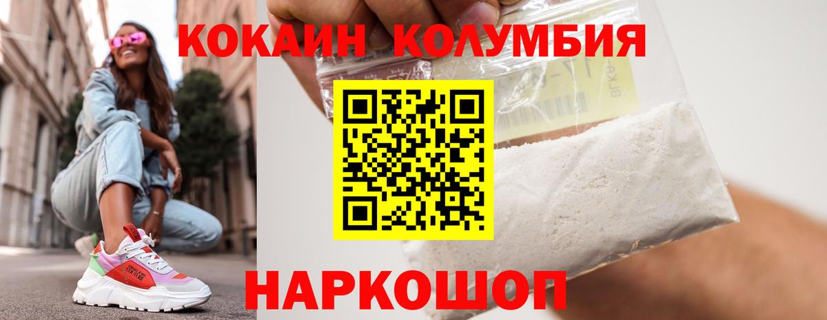 Кокаин 99% Петропавловск-Камчатский