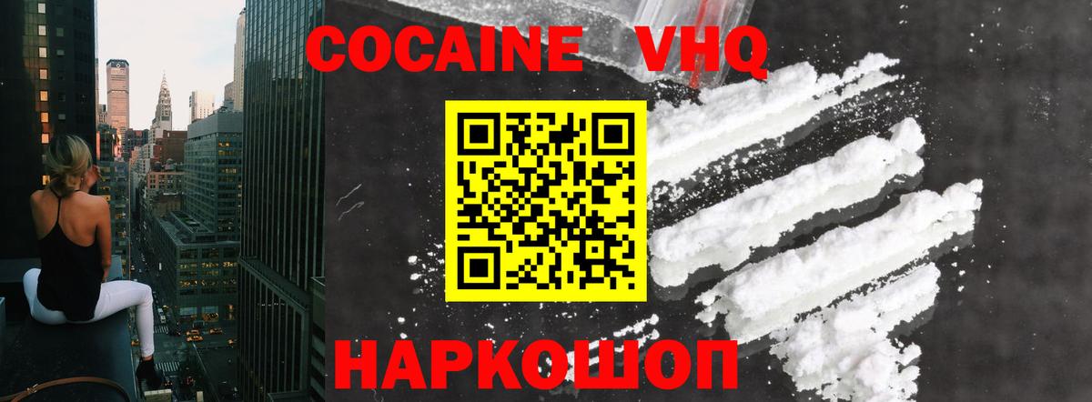 Петропавловск-Камчатский  Cocaine 98%  КОКАИН  КОКАИН 97%  Вход с VPN 