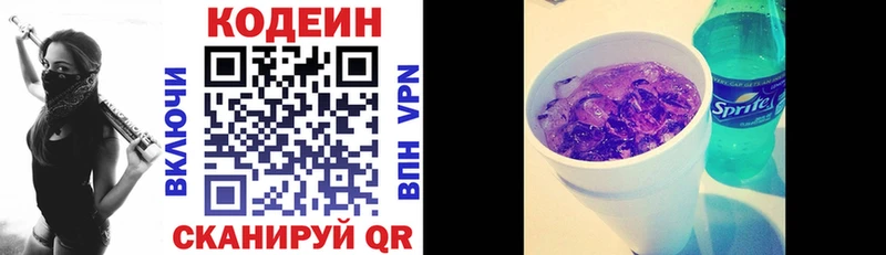 гидра tor  Петропавловск-Камчатский  Codein напиток Lean (лин) 
