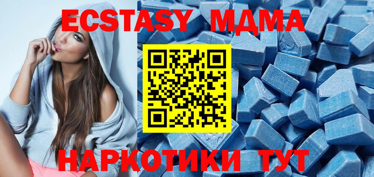 Петропавловск-Камчатский  ЭКСТАЗИ 250 мг  наркошоп  Экстази Cube  blacksprut маркетплейс  Вход с VPN 