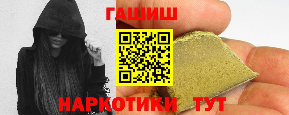 Гашиш ice o lator  ГАШИШ hashish  Петропавловск-Камчатский  купить наркоту  Вход с VPN  ГАШИШ 