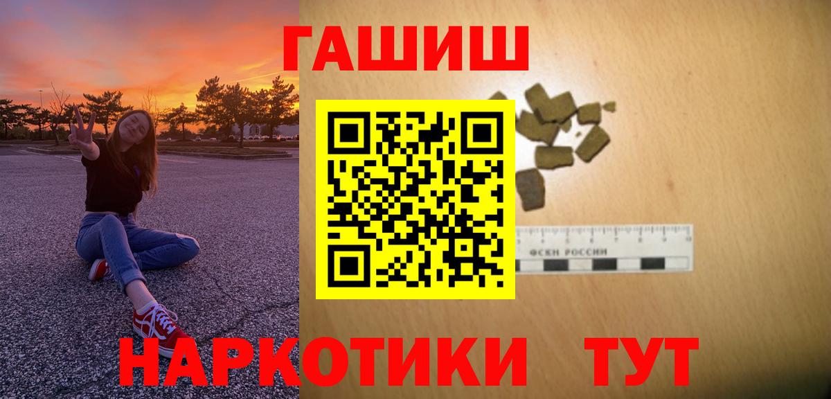 ГАШ индика сатива Петропавловск-Камчатский