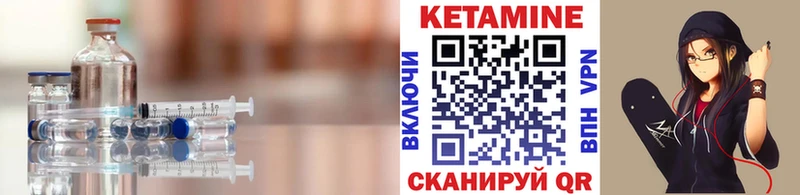 КЕТАМИН VHQ  Петропавловск-Камчатский 