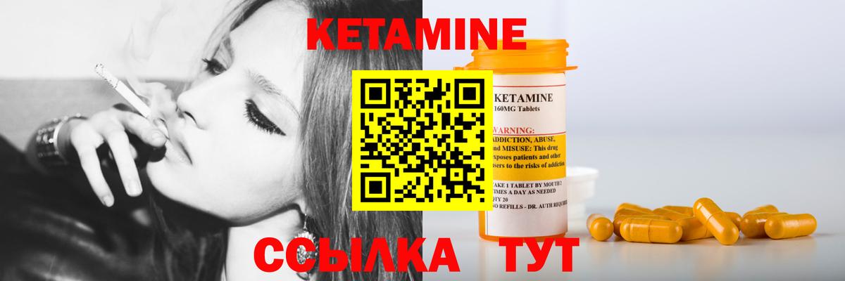 Кетамин ketamine  Вход с VPN  Петропавловск-Камчатский 
