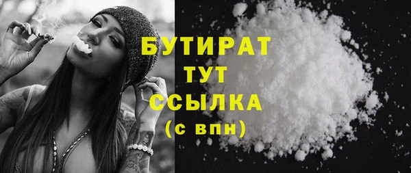 бутират Сосновоборск