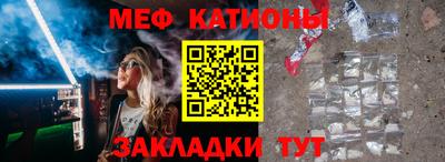 мефедрон VHQ Рыбинск