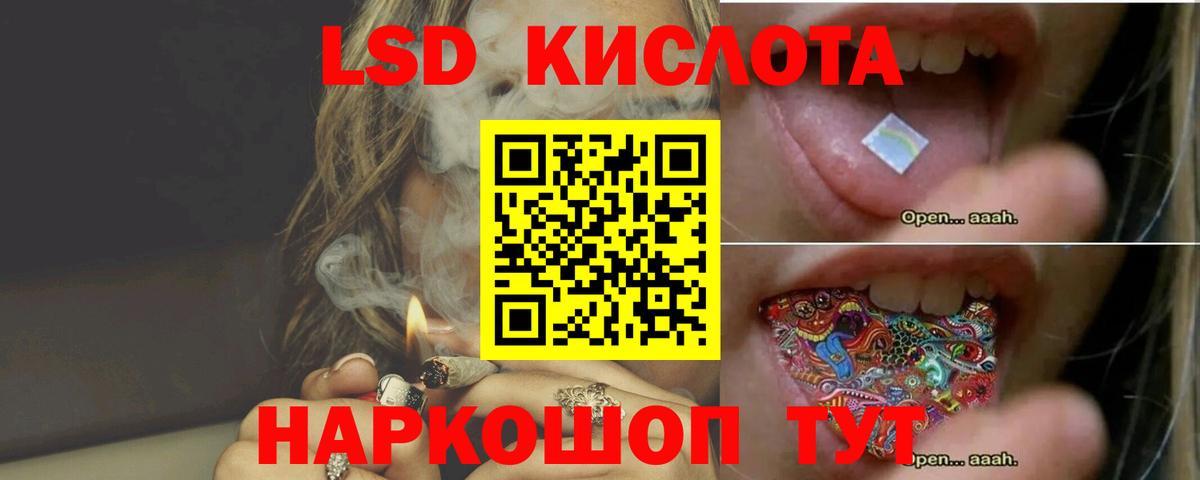 LSD-25 экстази кислота Петропавловск-Камчатский