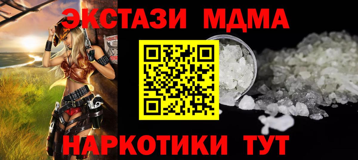 MDMA молли  Вход с VPN  Петропавловск-Камчатский  MDMA молли 