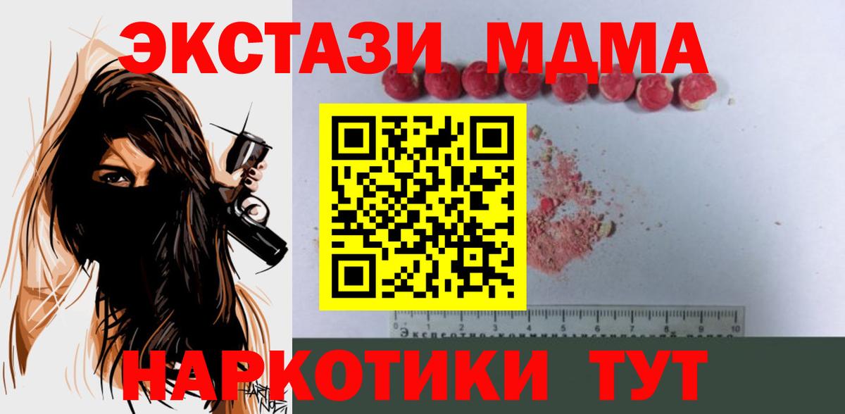 МДМА VHQ Петропавловск-Камчатский