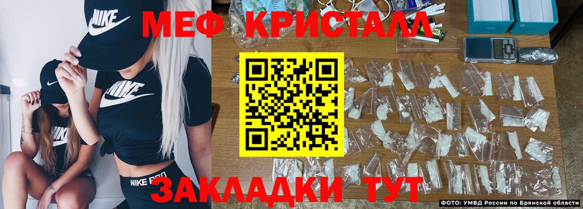 МЕФ кристаллы Петропавловск-Камчатский