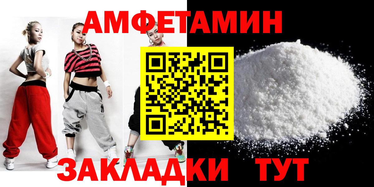 Петропавловск-Камчатский  МЕТАМФЕТАМИН винт  Вход с VPN  МЕТАМФЕТАМИН винт 