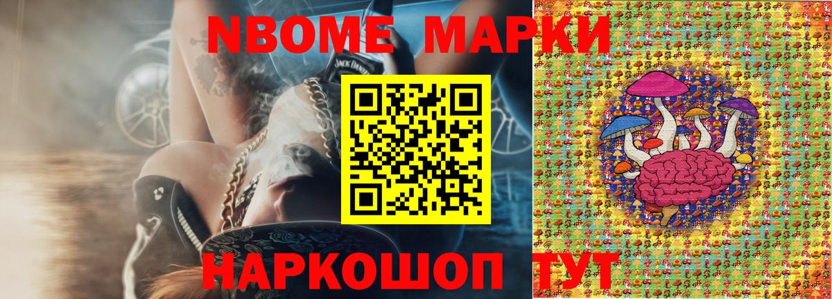 Петропавловск-Камчатский  Марки N-bome 1,5мг  Вход с VPN  Марки N-bome 1,5мг 