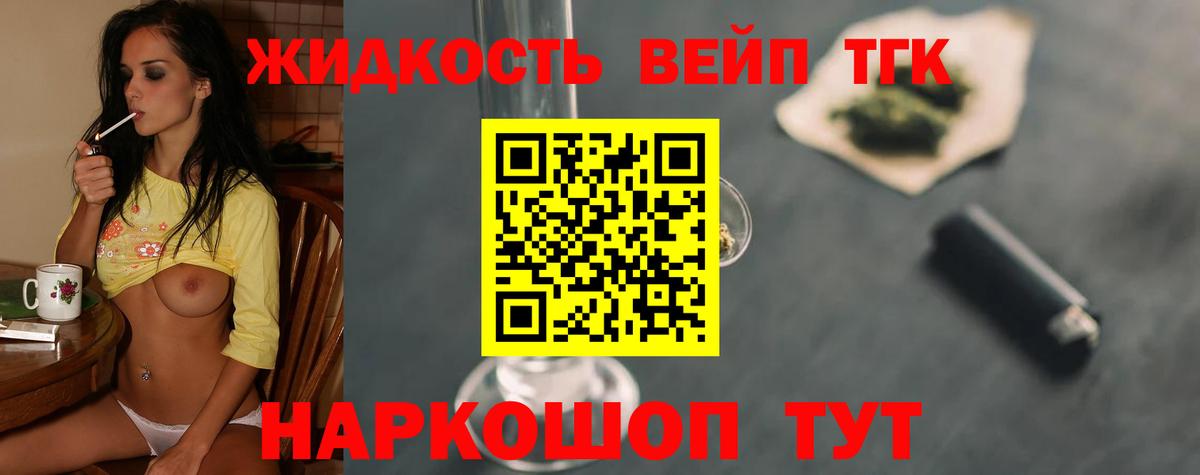 Дистиллят ТГК THC oil Петропавловск-Камчатский