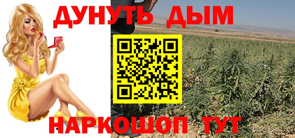 Бошки Шишки Ganja Петропавловск-Камчатский