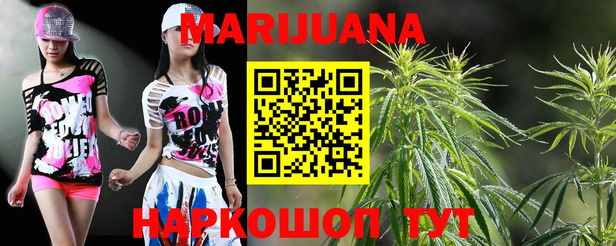 Шишки марихуана план  Шишки марихуана планчик  Вход с VPN  Петропавловск-Камчатский  Шишки марихуана SATIVA & INDICA 